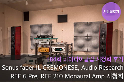 Sonus faber IL CREMONESE, Audio Research Reference 6 Pre, Reference 210 Monaural Ampûȸ ı